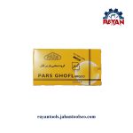 قفل کتابی 900 پارس - Image 2