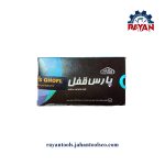 قفل کتابی 900 SX پارس - Image 4