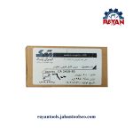 تیغ قیچی با پیچ و مهره 600 ایران پتک - Image 2