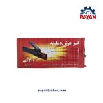 انبر جوش 300 آمپر دماوند - Image 2